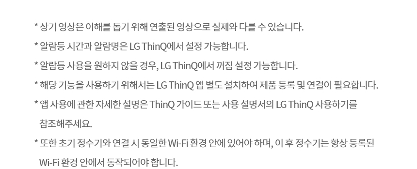 LG 퓨리케어 오브제컬렉션 WD120MNB 정수기 (라이트온, 정수전용, 카밍 클레이 브라운) 상세정보20