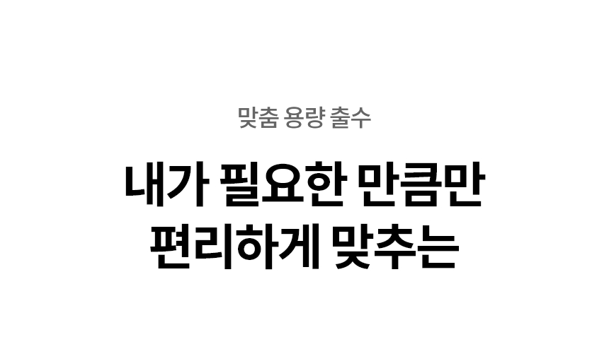 LG 퓨리케어 라이트온 정수기 (정수전용) 상세페이지 이미지