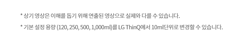 LG 퓨리케어 오브제컬렉션 WD120MNB 정수기 (라이트온, 정수전용, 카밍 클레이 브라운) 상세정보26