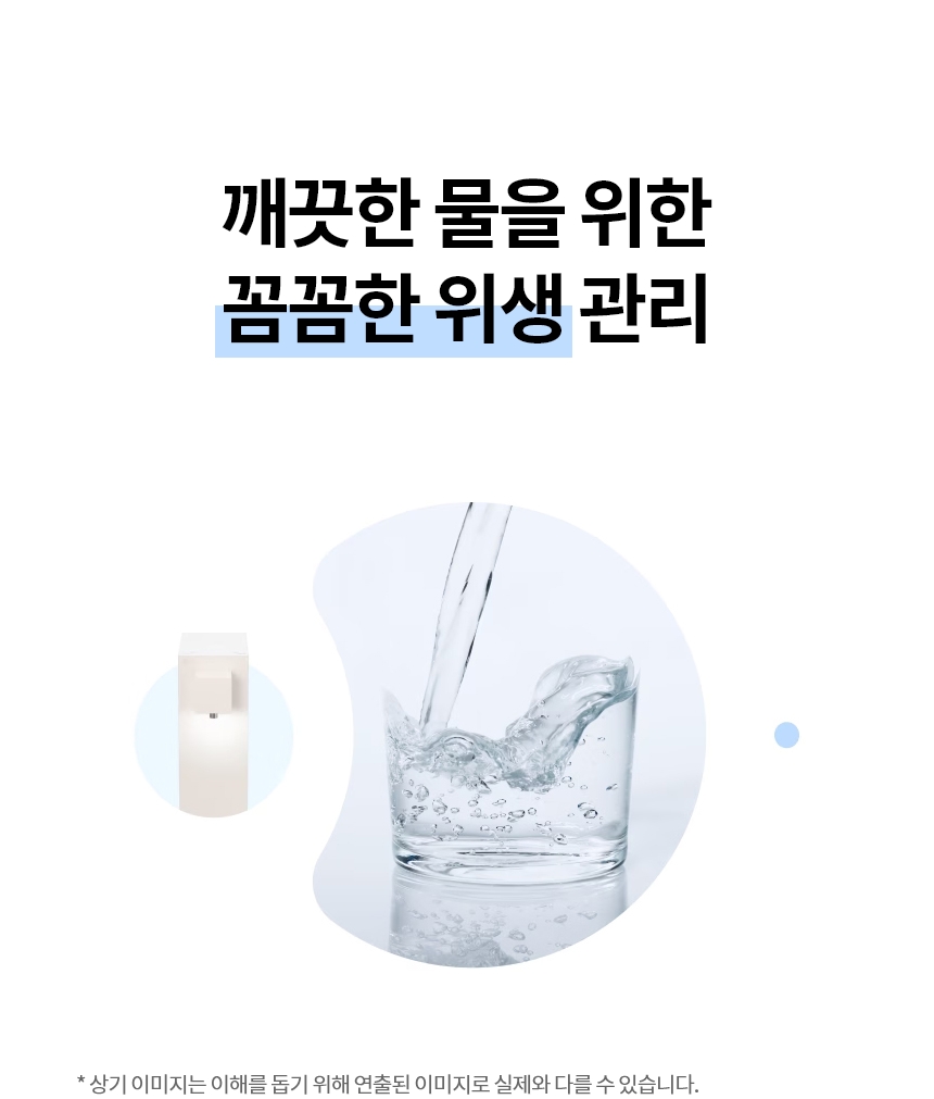 LG 퓨리케어 오브제컬렉션 WD120MNB 정수기 (라이트온, 정수전용, 카밍 클레이 브라운) 상세정보27