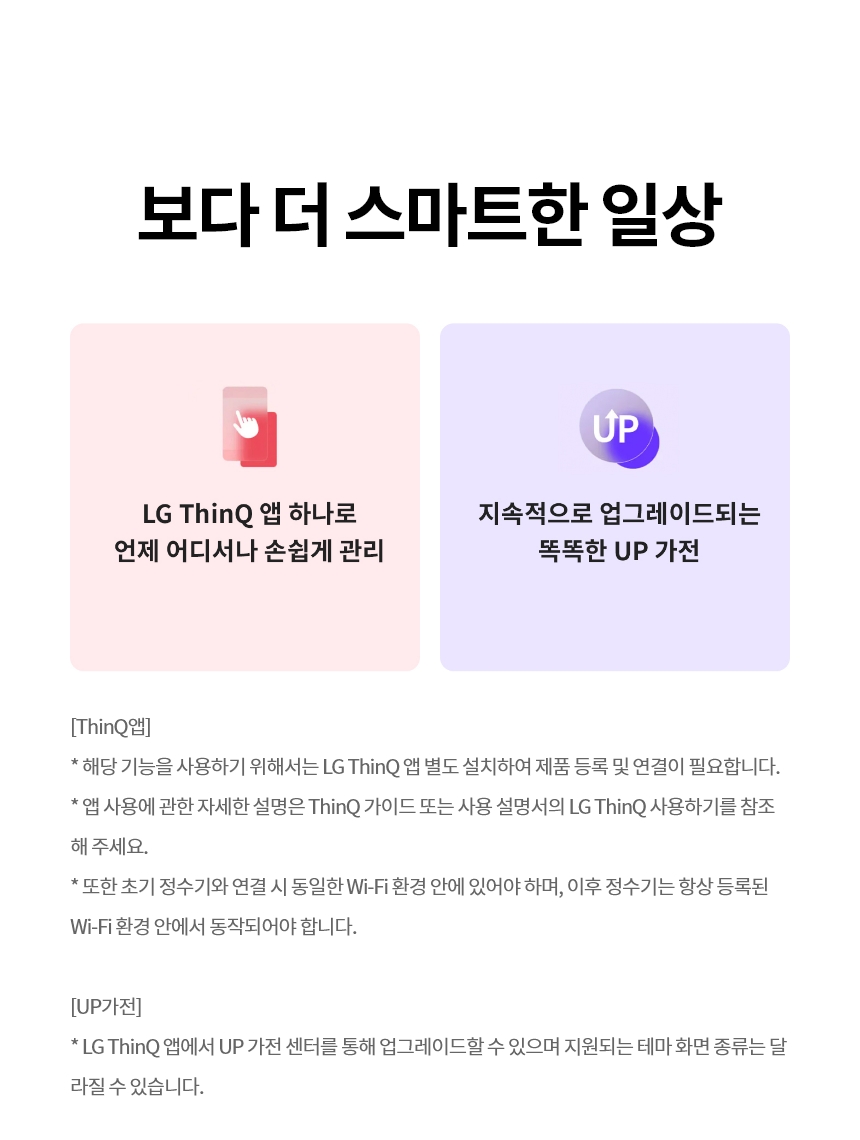 LG 퓨리케어 오브제컬렉션 WD120MNB 정수기 (라이트온, 정수전용, 카밍 클레이 브라운) 상세정보32