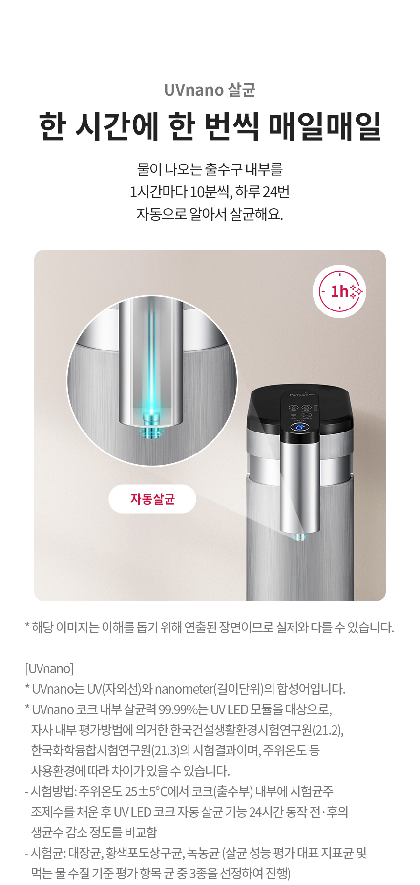 LG 퓨리케어 WD325AS 정수기(상하좌우, 냉정, 실버) 상세정보11