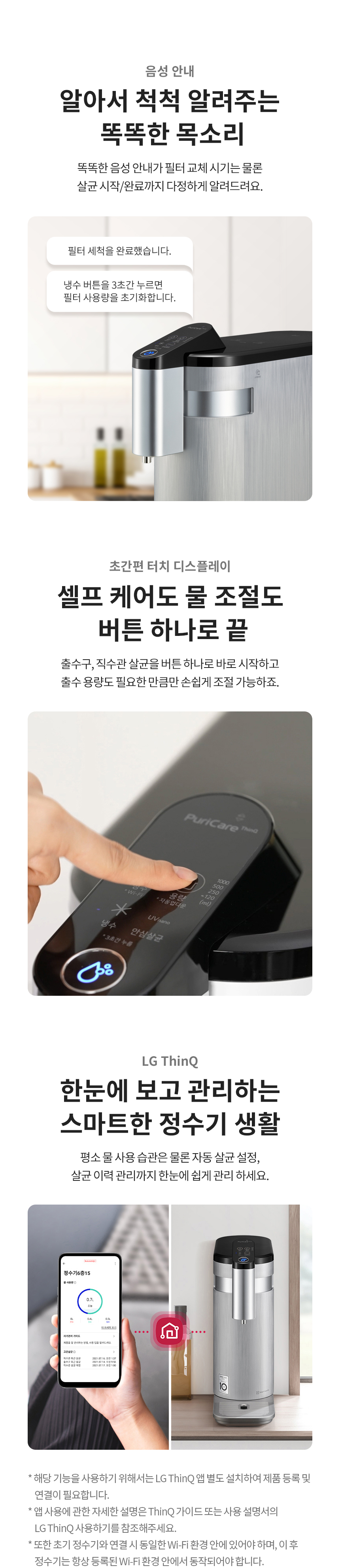 LG 퓨리케어 WD325AS 정수기(상하좌우, 냉정, 실버) 상세정보12