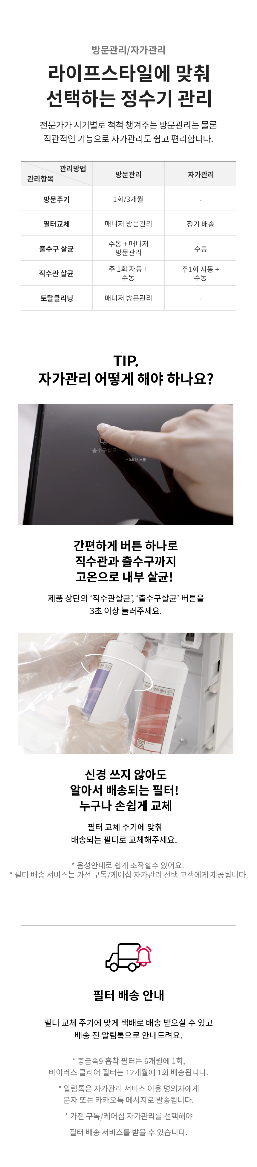 LG 퓨리케어 WD325AS 정수기(상하좌우, 냉정, 실버) 상세정보13