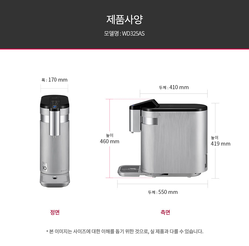 LG 퓨리케어 WD325AS 정수기(상하좌우, 냉정, 실버) 상세정보15