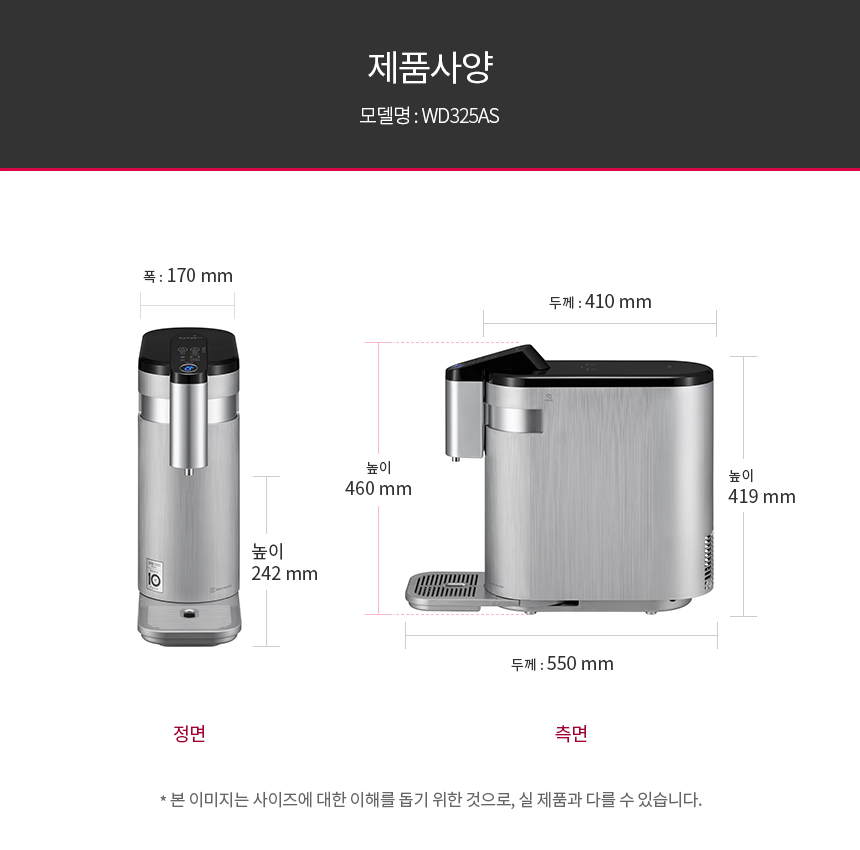 LG 퓨리케어 WD325AS 정수기(상하좌우, 냉정, 실버) 상세정보15