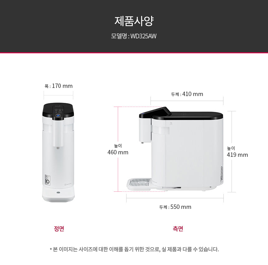 LG 퓨리케어 WD325AW 정수기(상하좌우, 냉정, 화이트) 상세정보15