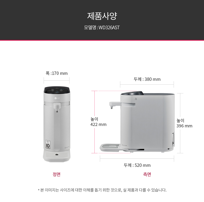 LG 퓨리케어 WD326AST 정수기(스윙, 냉정, 그레이) 상세정보11