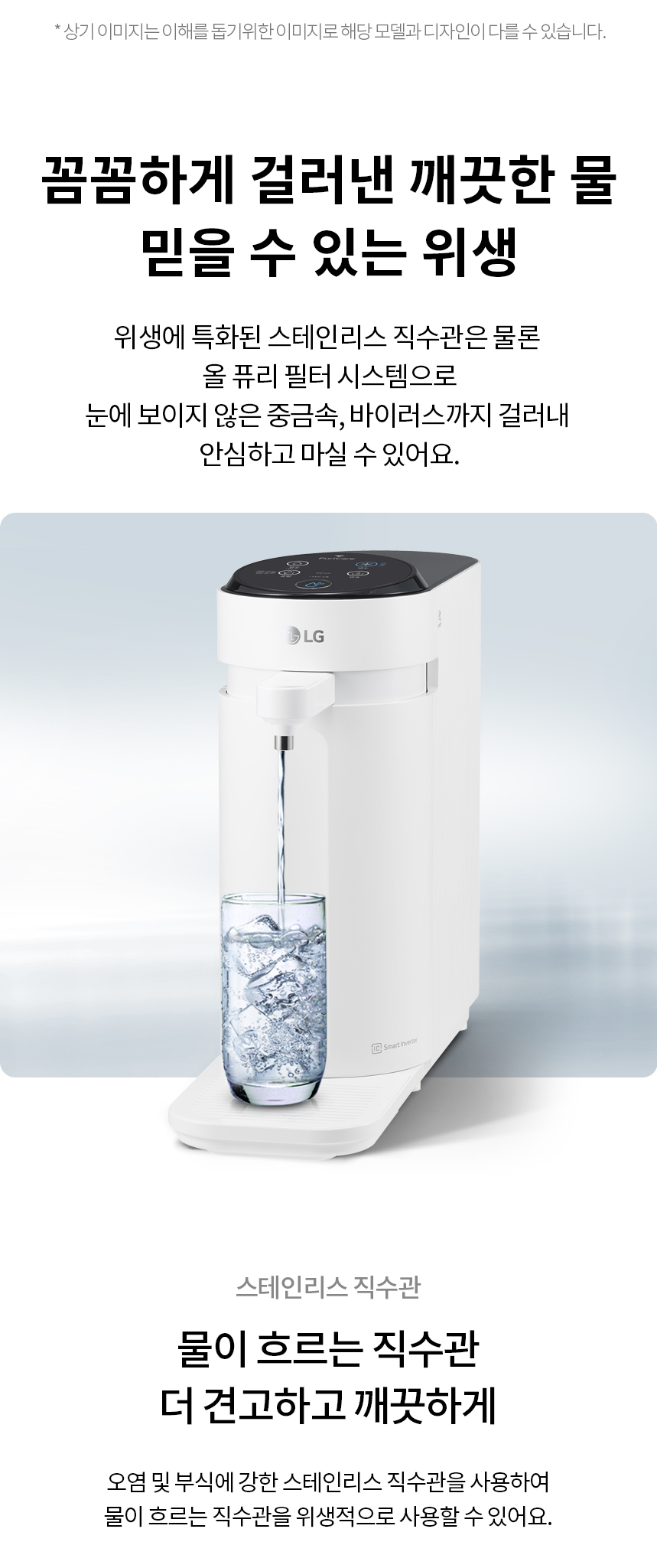 LG 퓨리케어 WD326AWT  정수기(스윙, 냉정, 화이트) 상세정보4