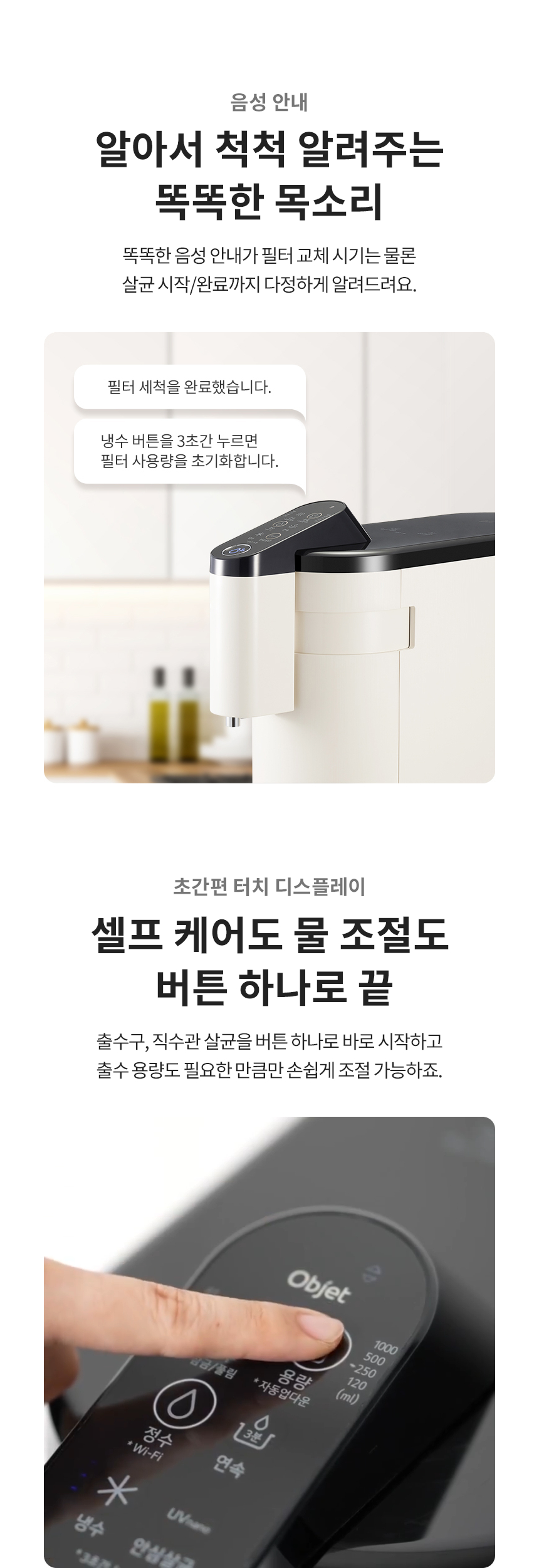 LG 퓨리케어 오브제컬렉션 WD525ACB 정수기(상하좌우, 냉온정, 카밍 베이지) 상세정보12