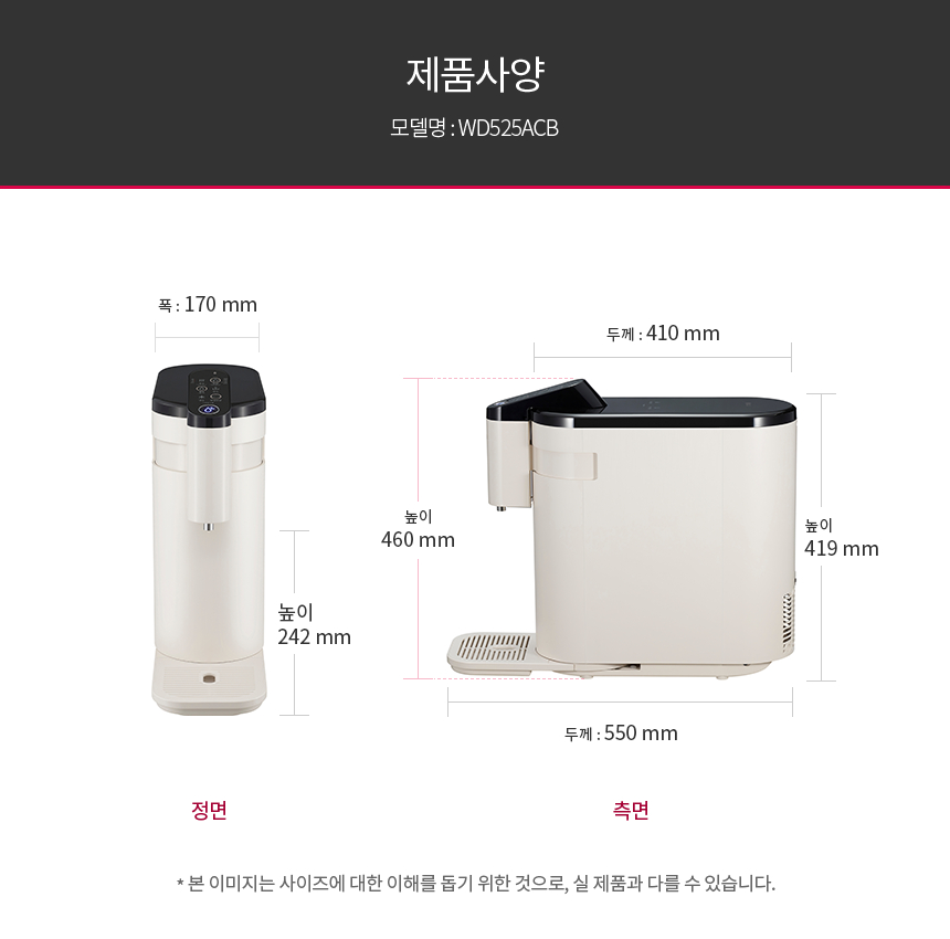 LG 퓨리케어 오브제컬렉션 WD525ACB 정수기(상하좌우, 냉온정, 카밍 베이지) 상세정보15