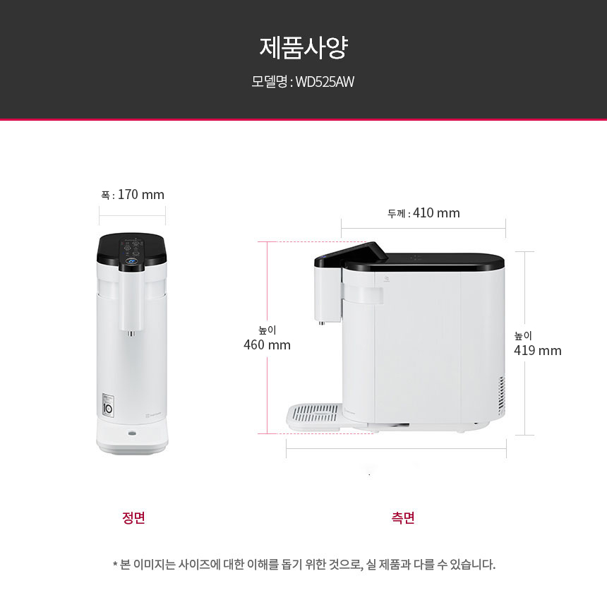 LG 퓨리케어 WD525AW 정수기(상하좌우, 냉온정, 화이트) 상세정보15