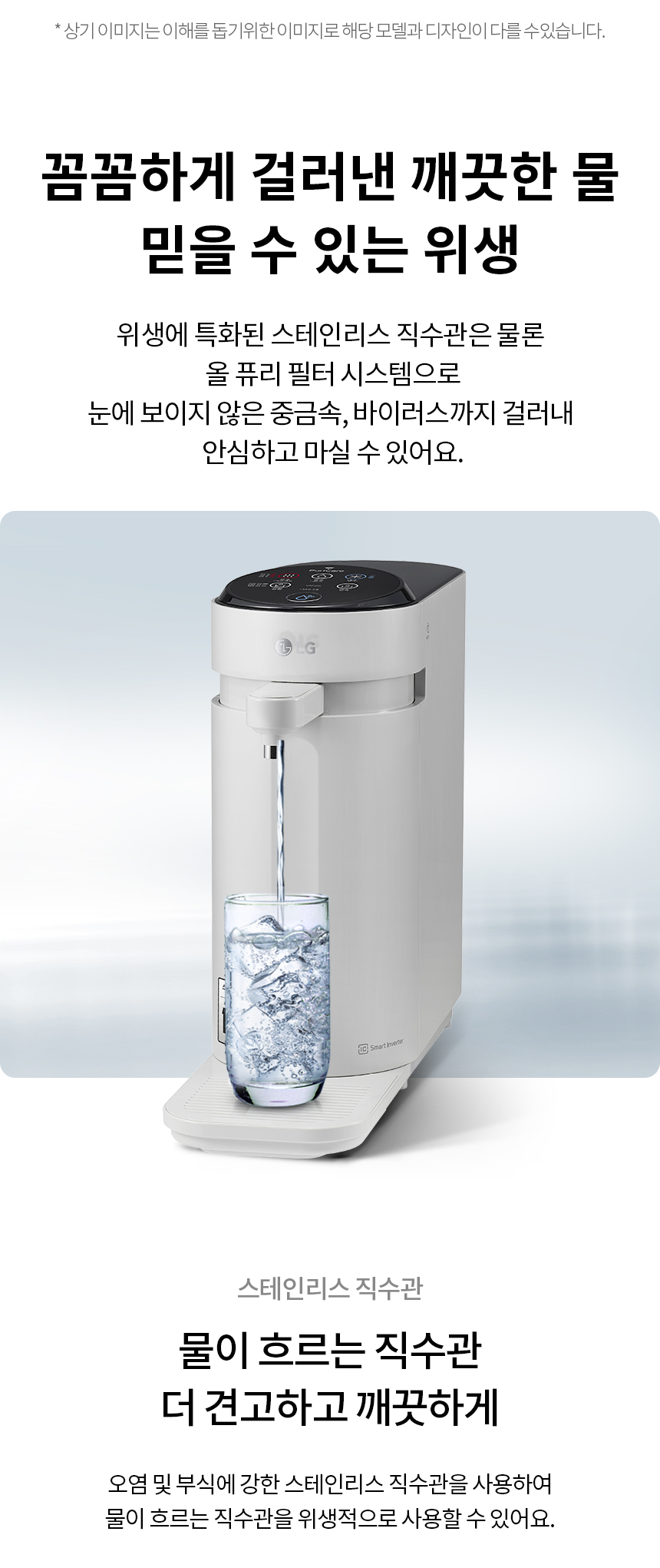 LG 퓨리케어 WD526AST 정수기(스윙, 냉온정, 그레이) 상세정보4