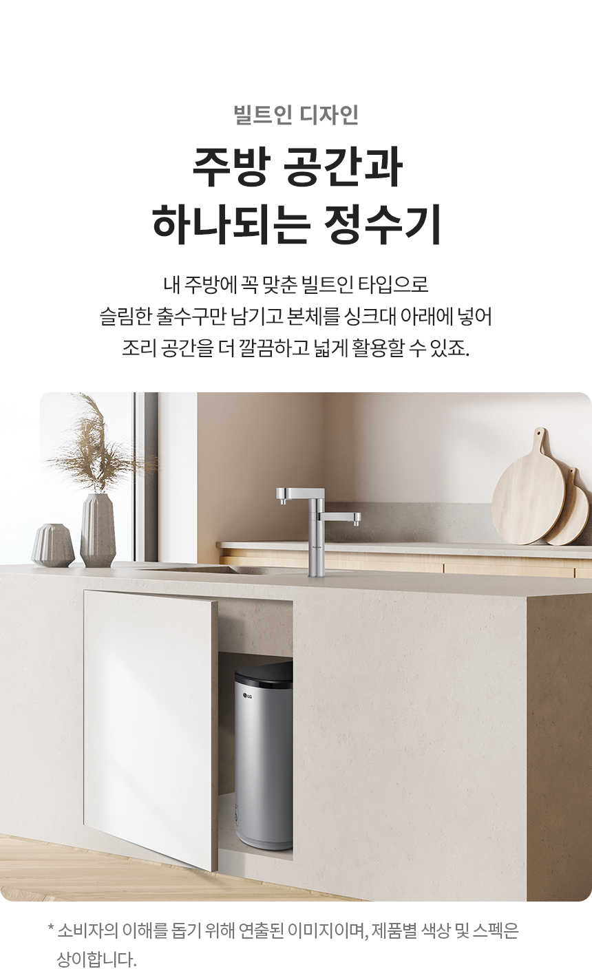 LG 퓨리케어 WU823AS 정수기(듀얼, 냉정, 실버) 상세정보5