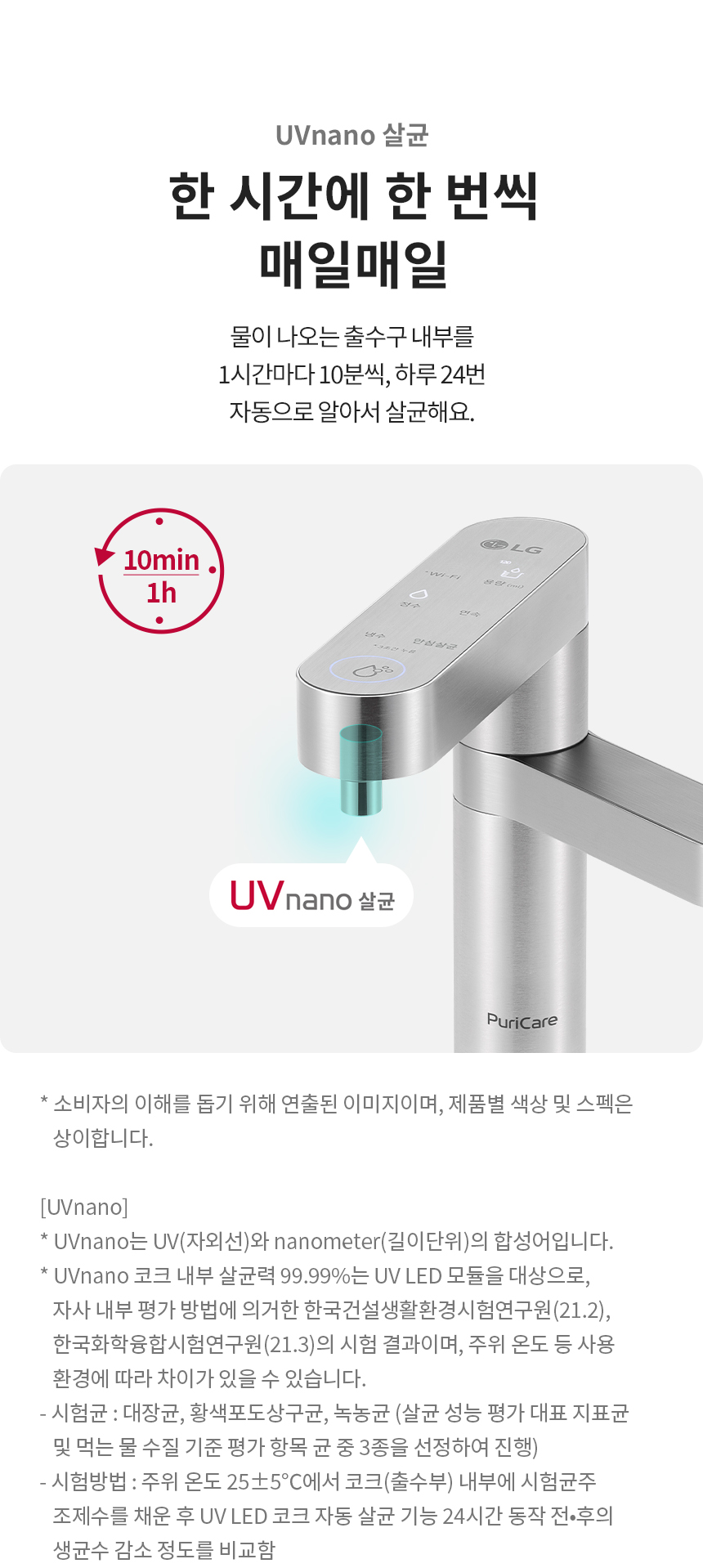 LG 퓨리케어 WU823AS 정수기(듀얼, 냉정, 실버) 상세정보7