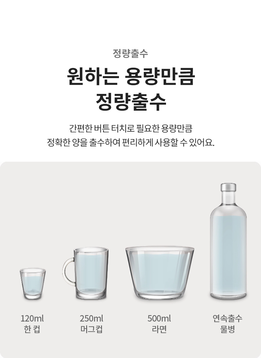 LG 퓨리케어 WU823AS 정수기(듀얼, 냉정, 실버) 상세정보21