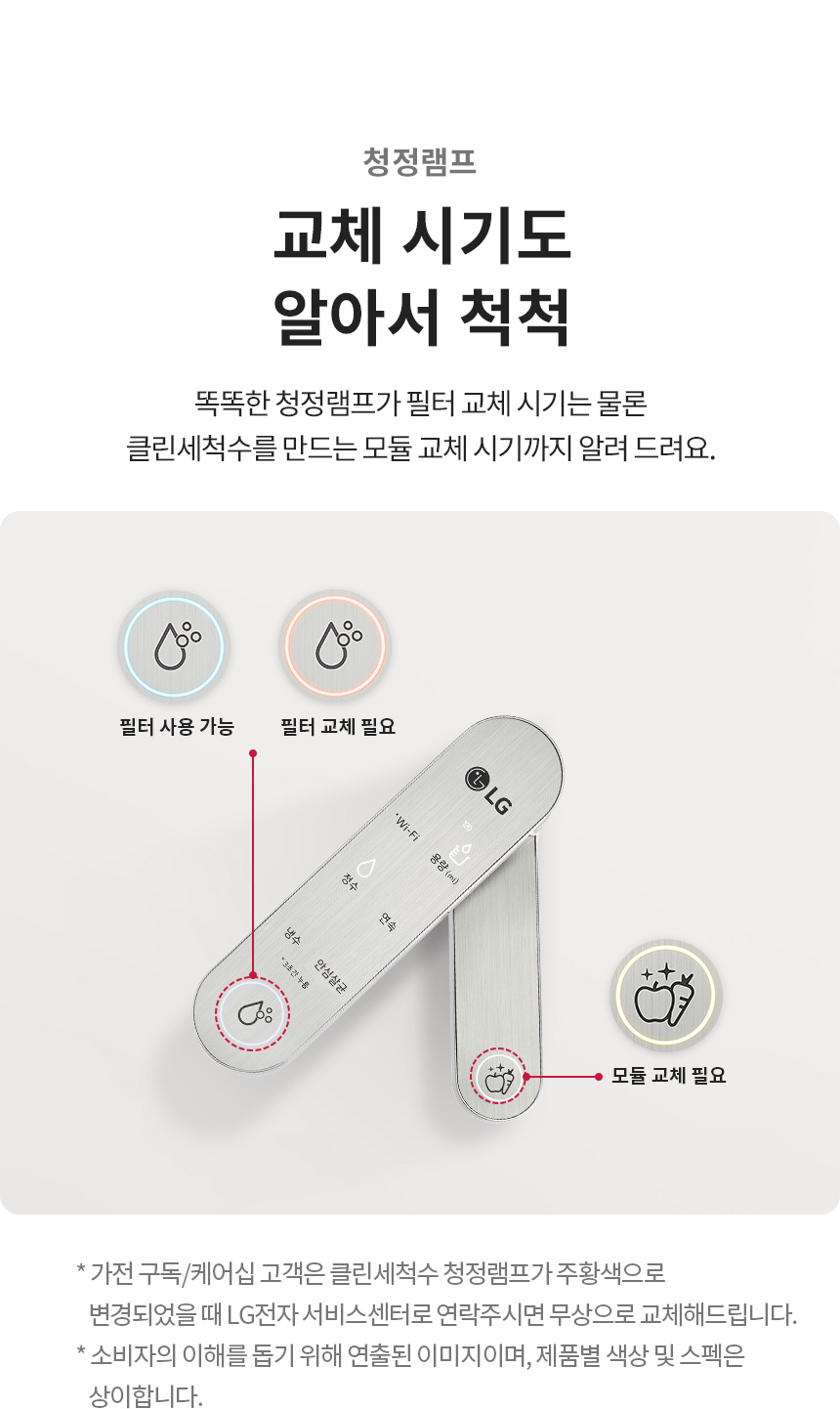 LG 퓨리케어 WU823AS 정수기(듀얼, 냉정, 실버) 상세정보22