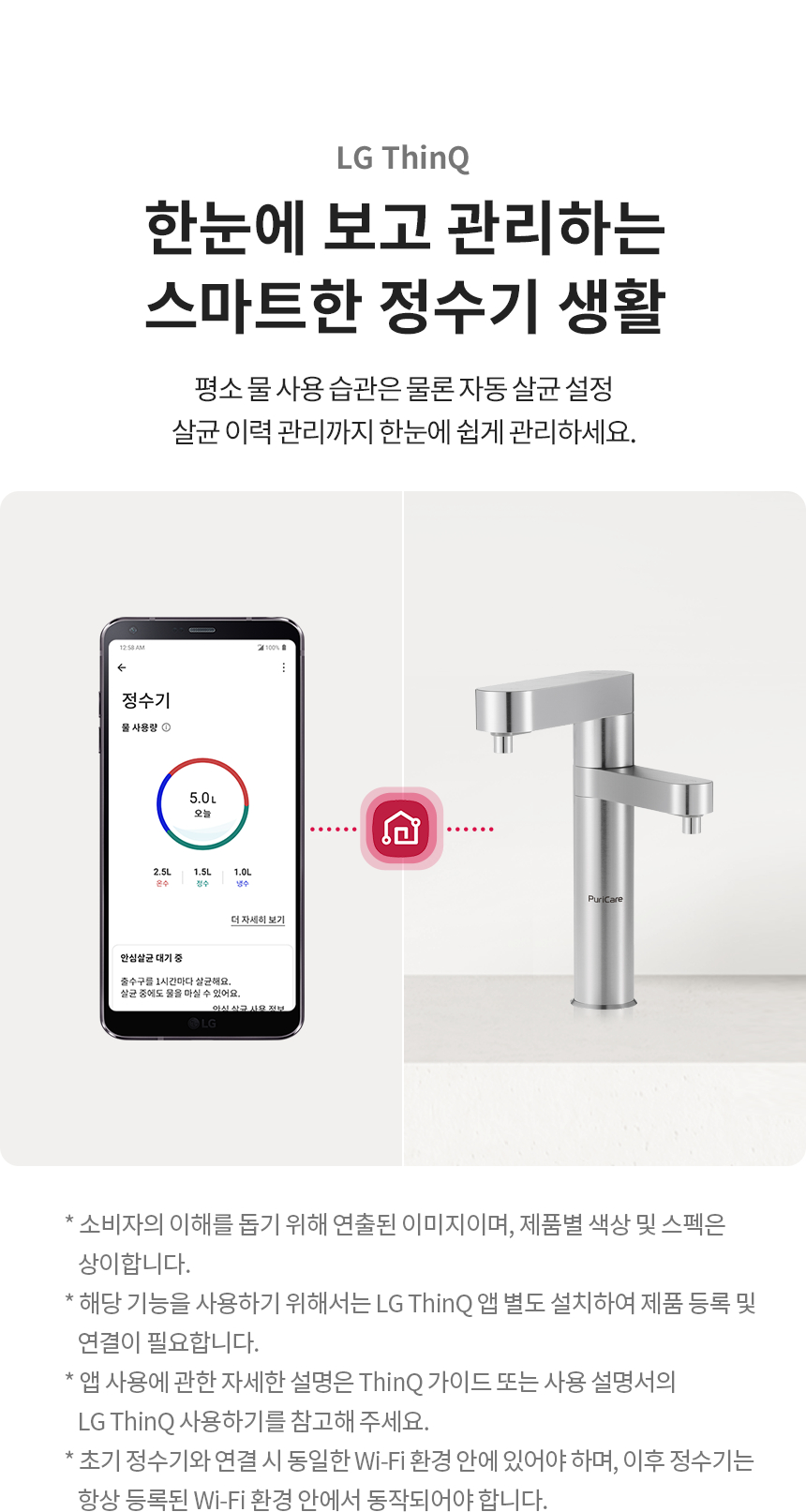 LG 퓨리케어 WU823AS 정수기(듀얼, 냉정, 실버) 상세정보23