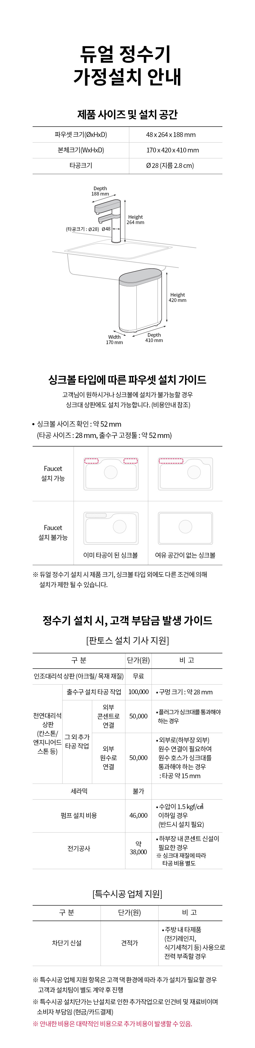 LG 퓨리케어 WU823AS 정수기(듀얼, 냉정, 실버) 상세정보24