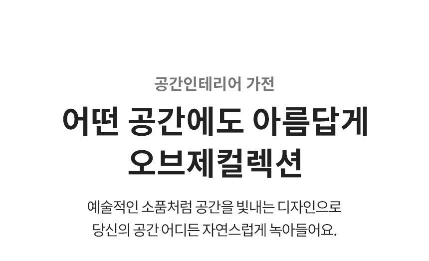 LG 퓨리케어 오브제컬렉션 WU923ANB 정수기(듀얼, 냉온정, 솔리드 클레이 브라운) 상세정보2