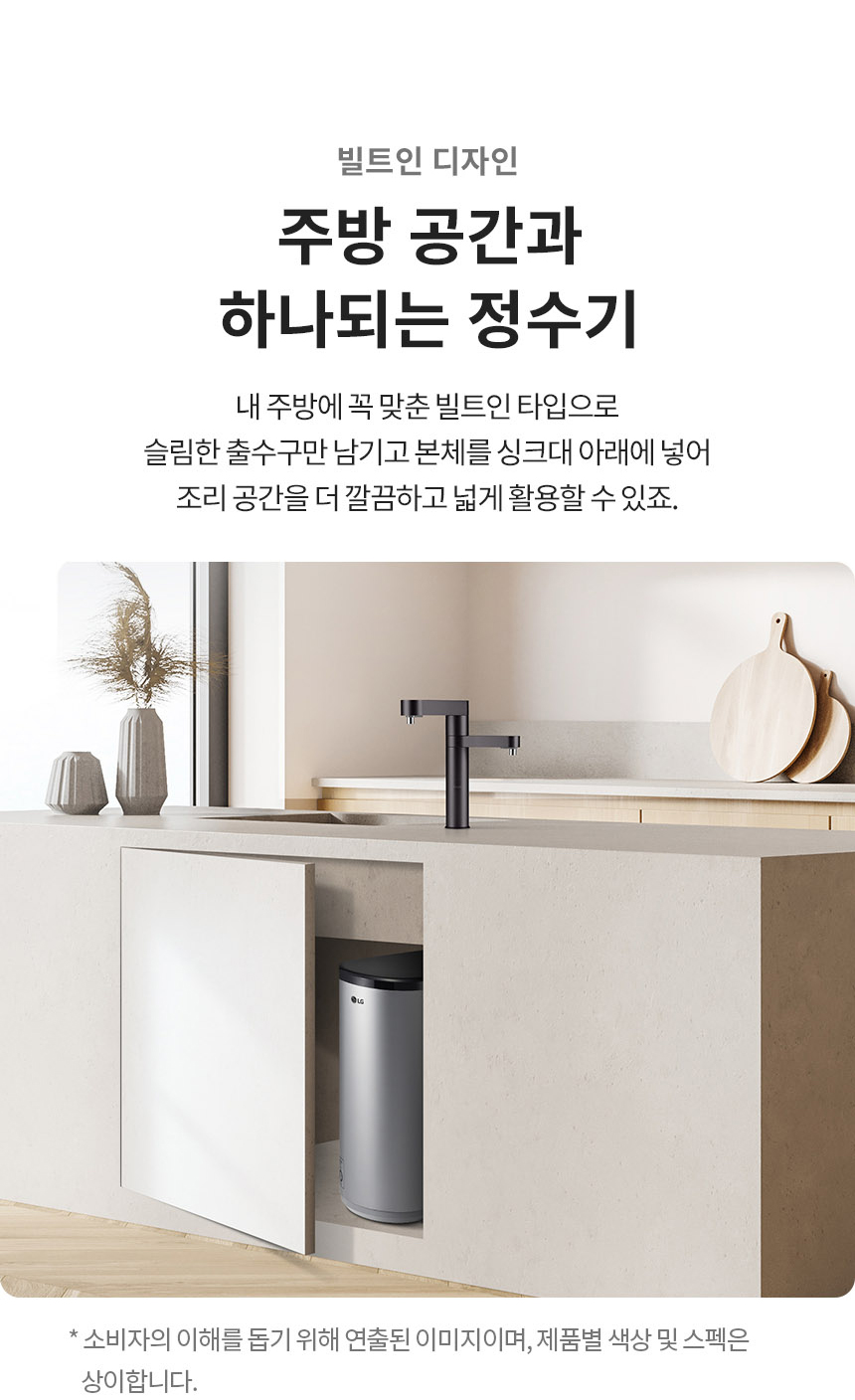 LG 퓨리케어 오브제컬렉션 WU923ABB 정수기(듀얼, 냉온정, 솔리드 블랙) 상세정보5