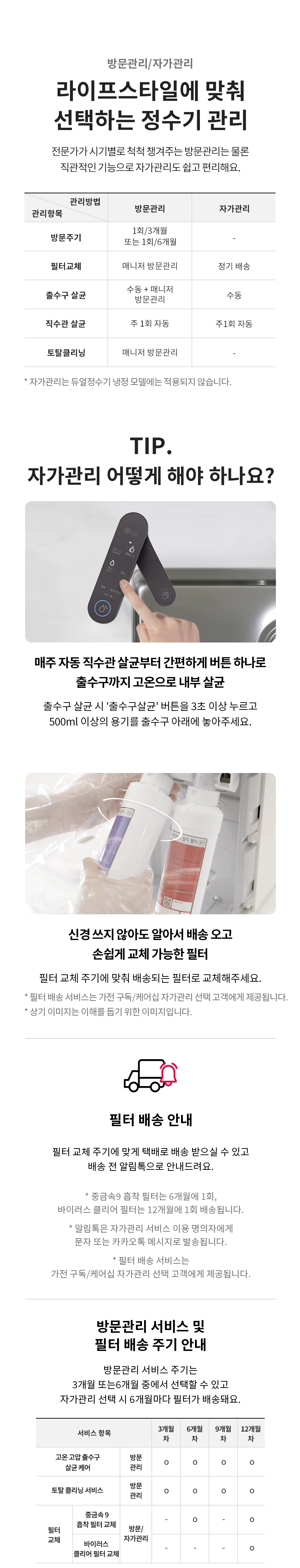 LG 퓨리케어 오브제컬렉션 WU923ANB 정수기(듀얼, 냉온정, 솔리드 클레이 브라운) 상세정보24