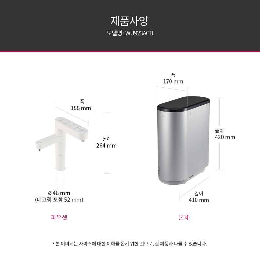 LG 퓨리케어 오브제컬렉션 WU923ACB 정수기(듀얼, 냉온정, 솔리드 베이지) 상세정보27