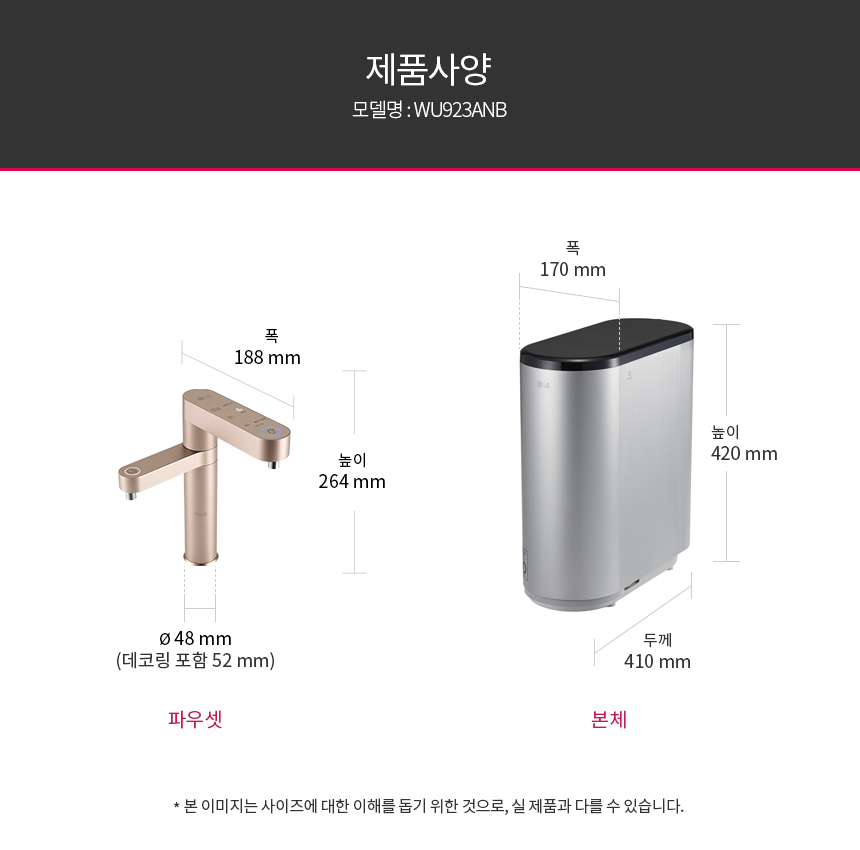 LG 퓨리케어 오브제컬렉션 WU923ANB 정수기(듀얼, 냉온정, 솔리드 클레이 브라운) 상세정보27