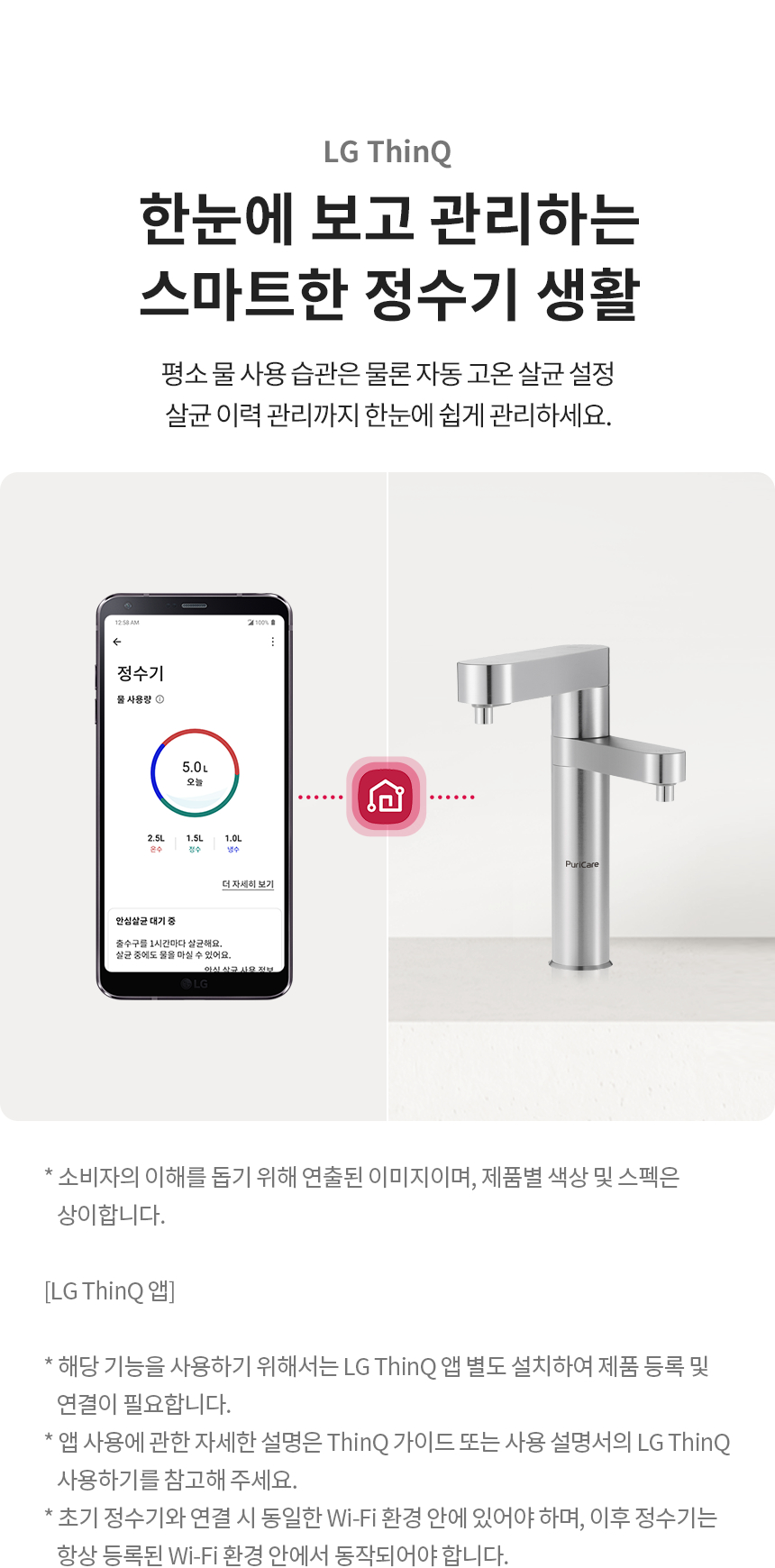 LG 퓨리케어 WU923AS 정수기(듀얼, 냉온정, 실버) 상세정보23