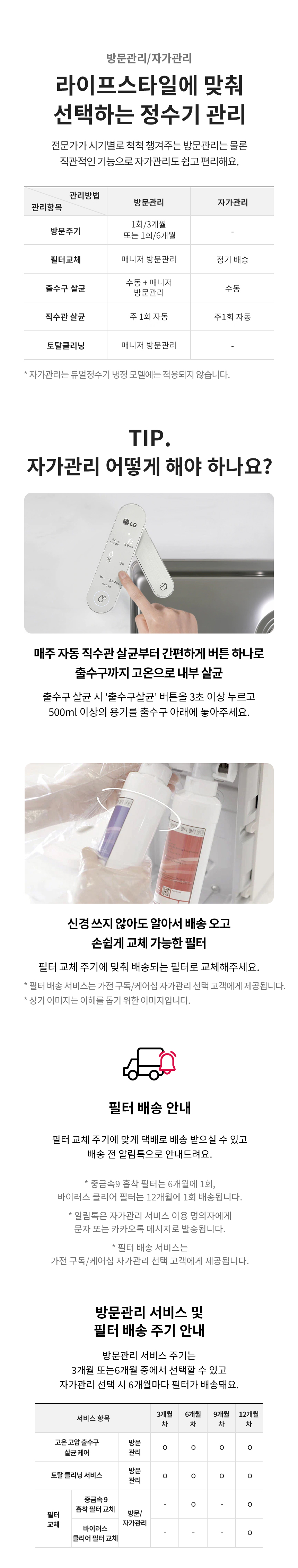 LG 퓨리케어 WU923AS 정수기(듀얼, 냉온정, 실버) 상세정보24