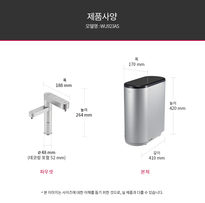 LG 퓨리케어 WU923AS 정수기(듀얼, 냉온정, 실버) 상세정보27