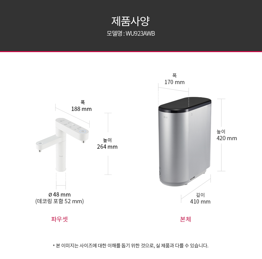 LG 퓨리케어 오브제컬렉션 WU923AWB 정수기(듀얼, 냉온정, 솔리드 크림 화이트) 상세정보27