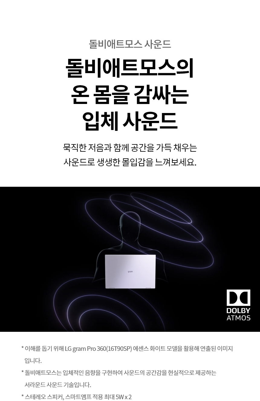 LG그램 2024 신제품 16인치 포토샵 일러스트 투인원 윈도우 터치 태블릿 360도 노트북 프로 360