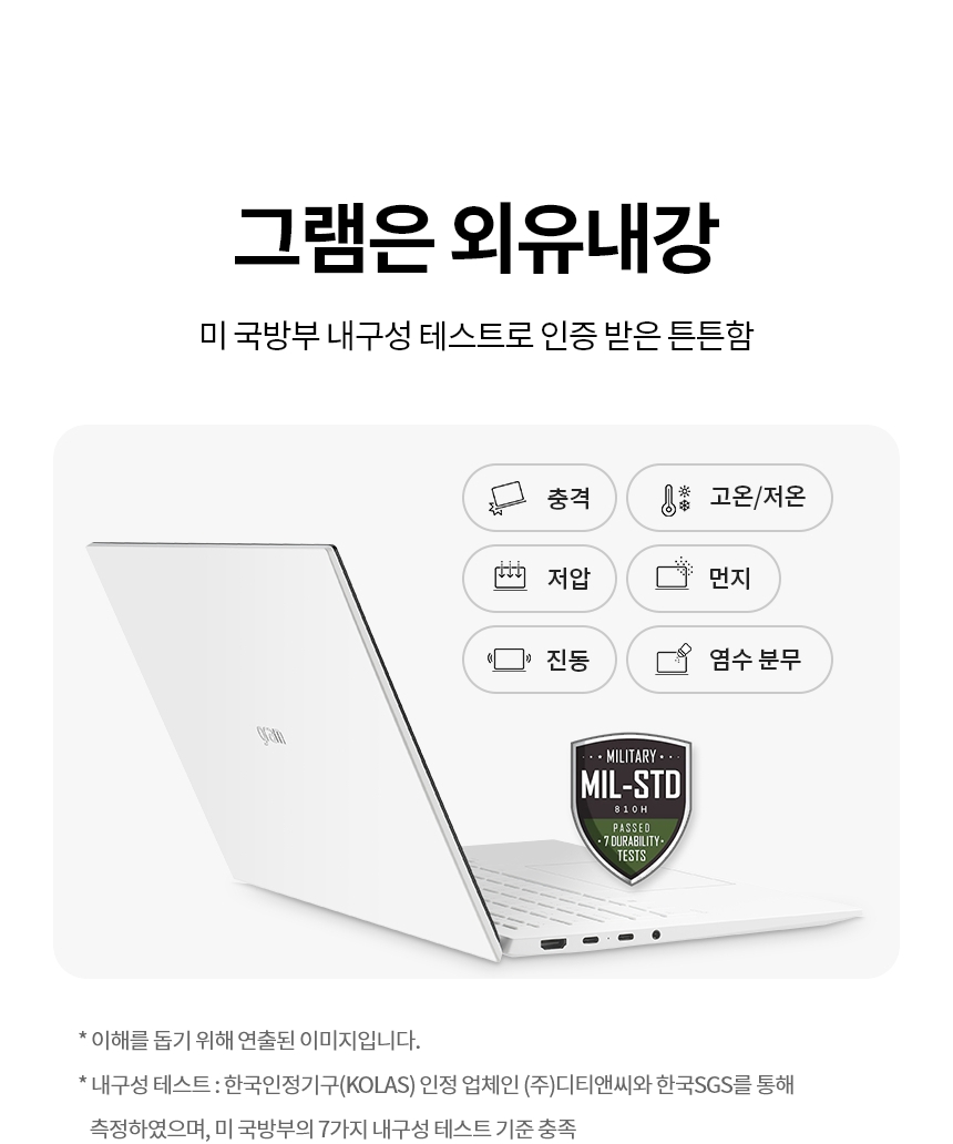 LG그램 2024 신제품 14인치 대학생 직장인 사무용 휴대용 노트북 추천