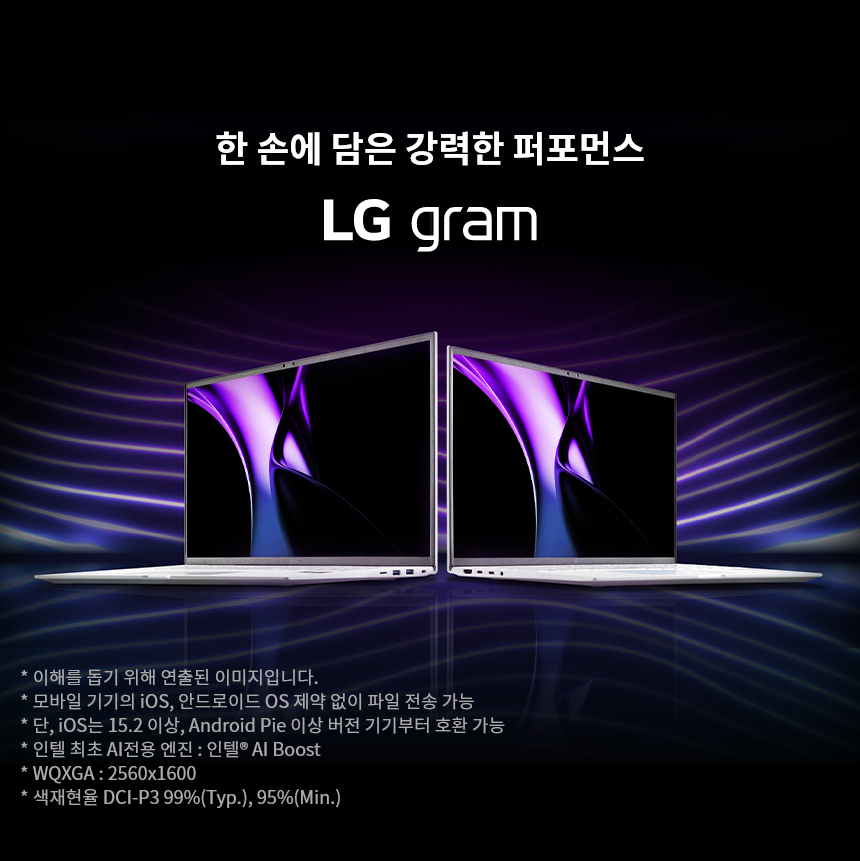 LG 전자 16인치 그램 구독 렌탈