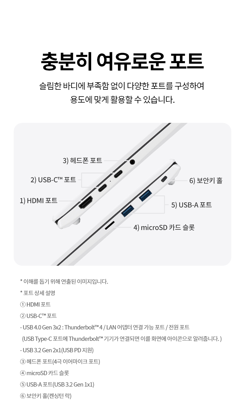 LG그램 16인치 윈도우11 홈 가벼운 사무용 노트북 추천