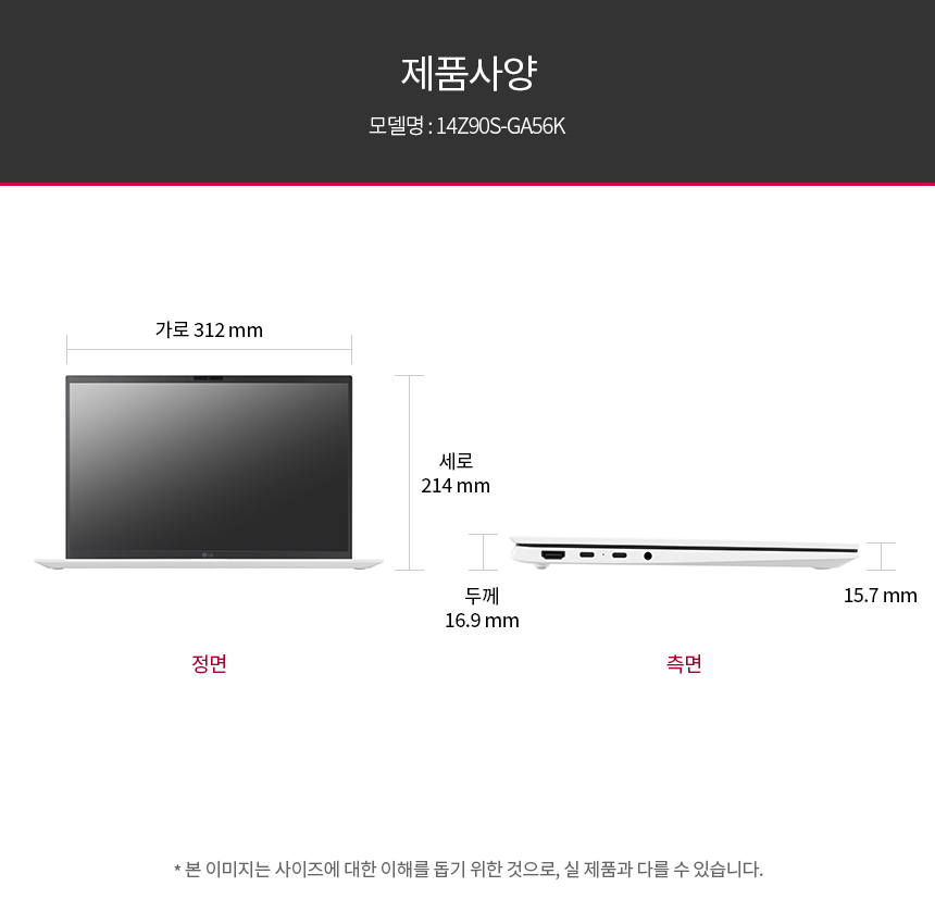LG그램 2024 신제품 가벼운 대학생 직장인 휴대용 노트북 14인치 14Z90S-GA56K