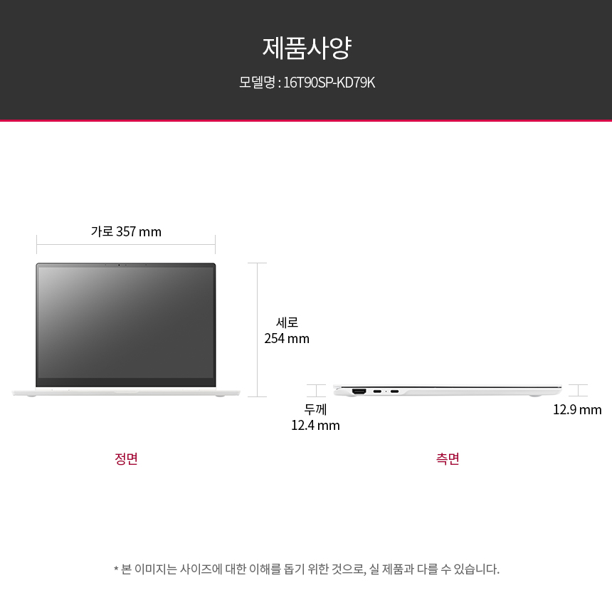 LG그램 2024 신제품 16인치 포토샵 일러스트 투인원 윈도우 터치 태블릿 360도 노트북 프로 360