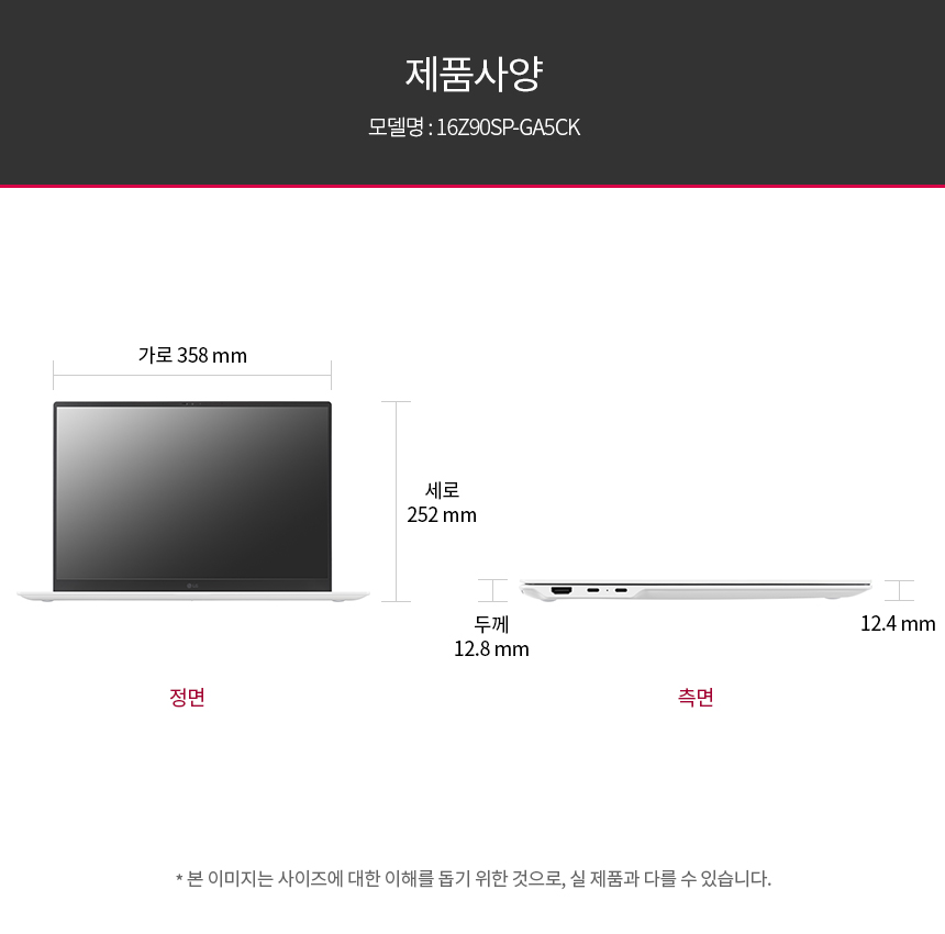 LG그램 16인치 윈도우11 홈 가벼운 사무용 노트북 추천