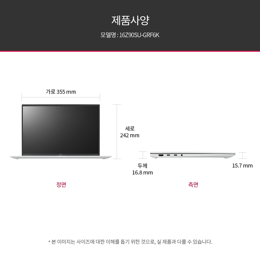 LG 전자 16인치 그램 구독 렌탈