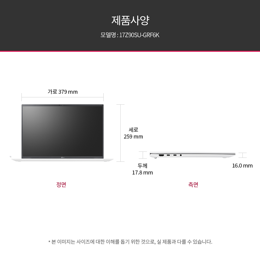 LG그램 16인치 윈도우11 홈 가벼운 사무용 노트북 추천