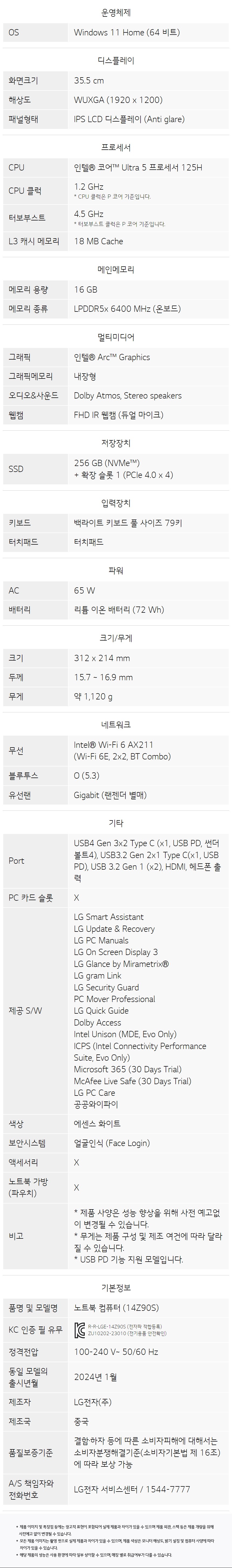 LG그램 14인치 윈도우11 홈 가벼운 사무용 노트북 추천