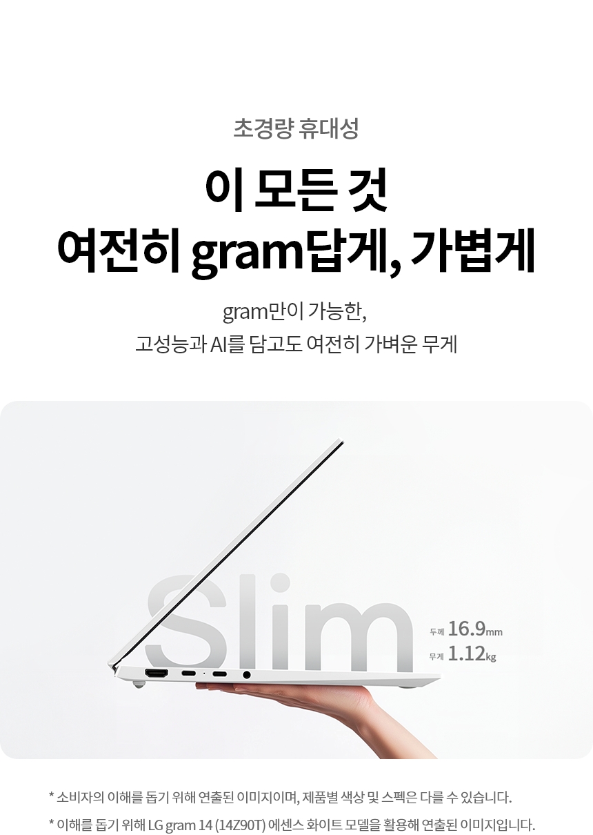 LG 전자 17인치 그램 구독 렌탈