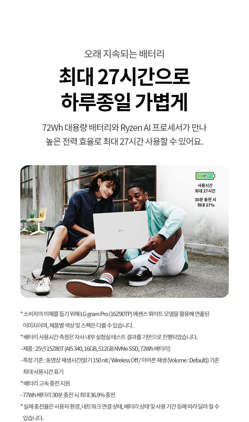 LG전자 AMD Ryzen AI 300시리즈 프로세서 그램 15형 라이젠7 OS미탑재