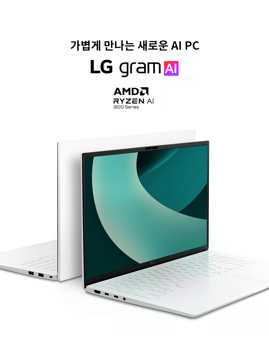 LG전자 AMD Ryzen AI 300시리즈 프로세서 그램 15형 라이젠7 OS미탑재