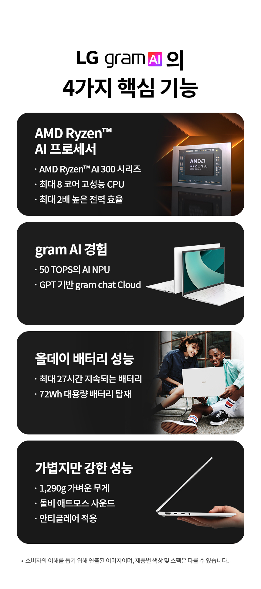 LG전자 AMD Ryzen AI 300시리즈 프로세서 그램 15형 라이젠7 OS미탑재