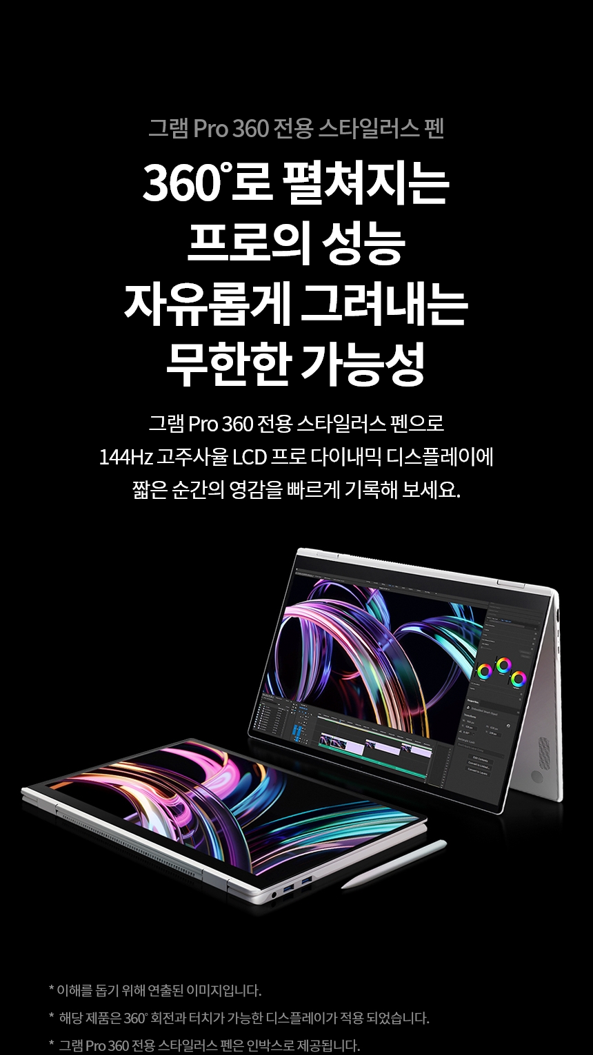 LG 전자 16인치 360 그램 구독 렌탈