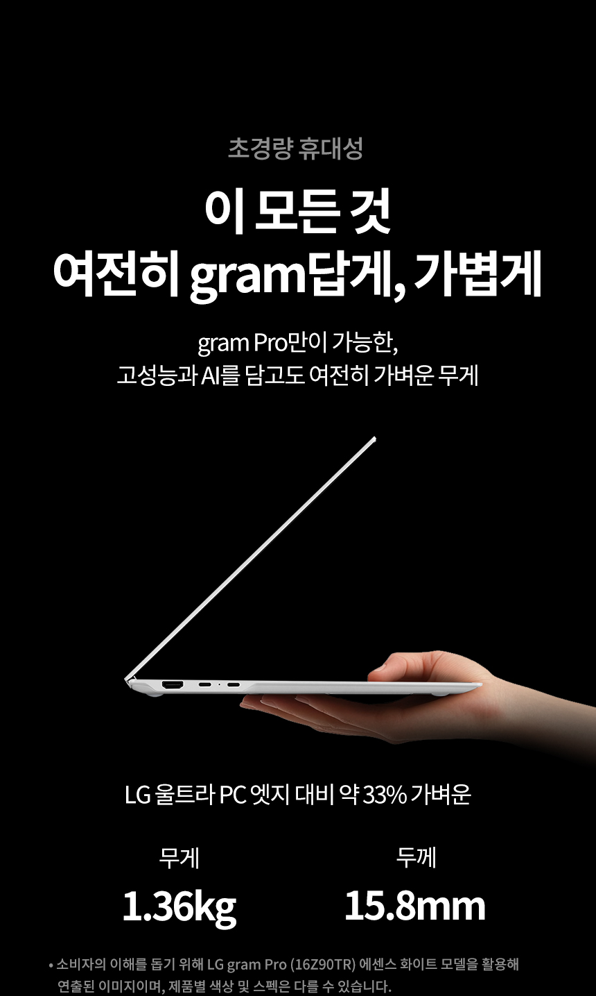 LG 전자 16인치 그램 구독 렌탈