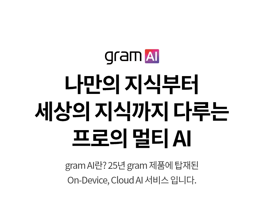 LG 전자 17인치 그램 구독 렌탈