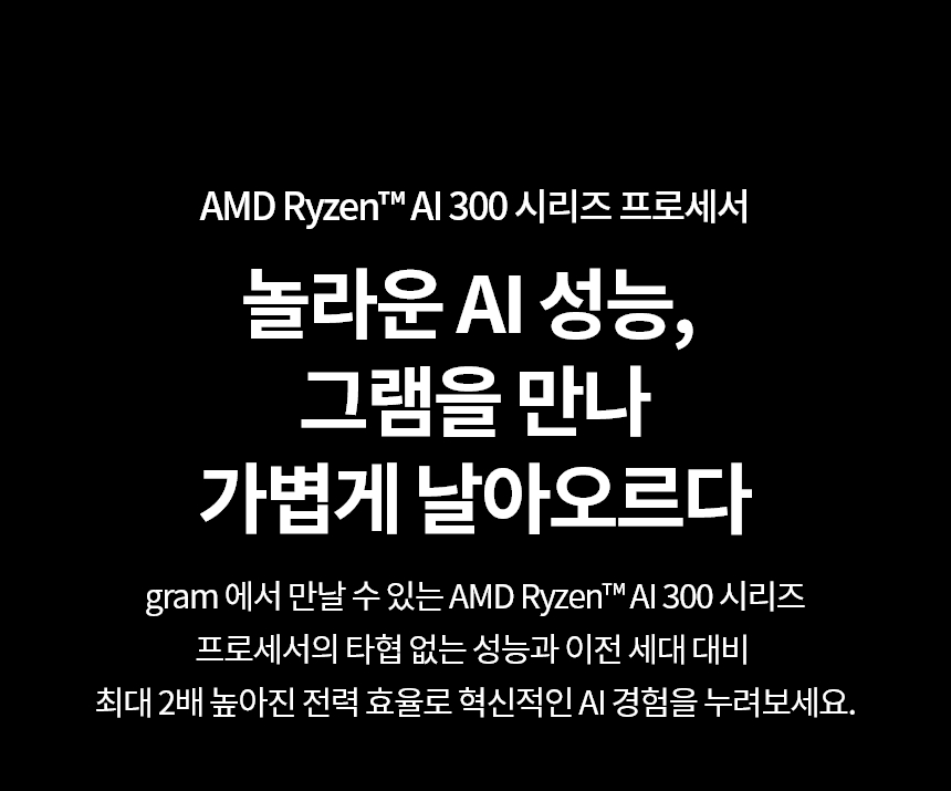 LG전자 AMD Ryzen AI 300시리즈 프로세서 그램 15형 라이젠7 OS미탑재